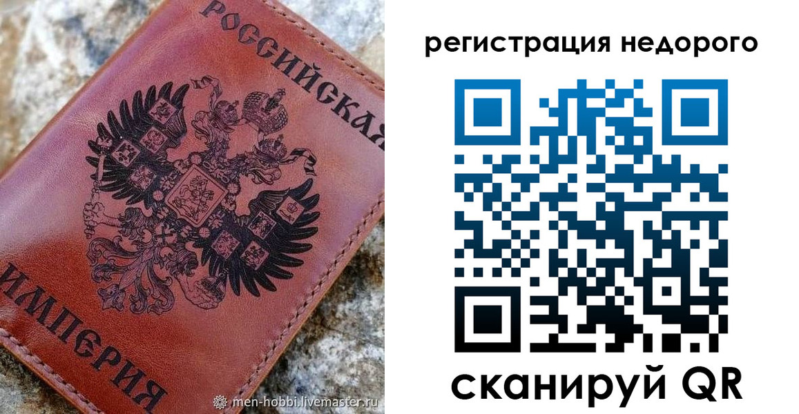 прописка регистрация в Нальчике