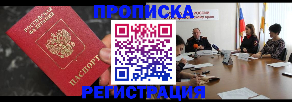 временная регистрация 2025 в Нальчике