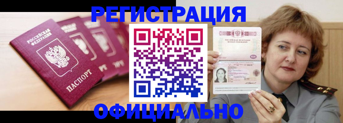 прописка для военкомата в Нальчике