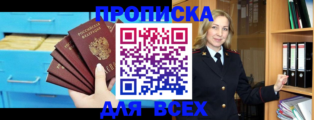 прописка иностранных граждан в Нальчике