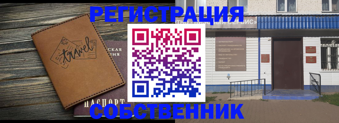 прописка для кредита в Нальчике